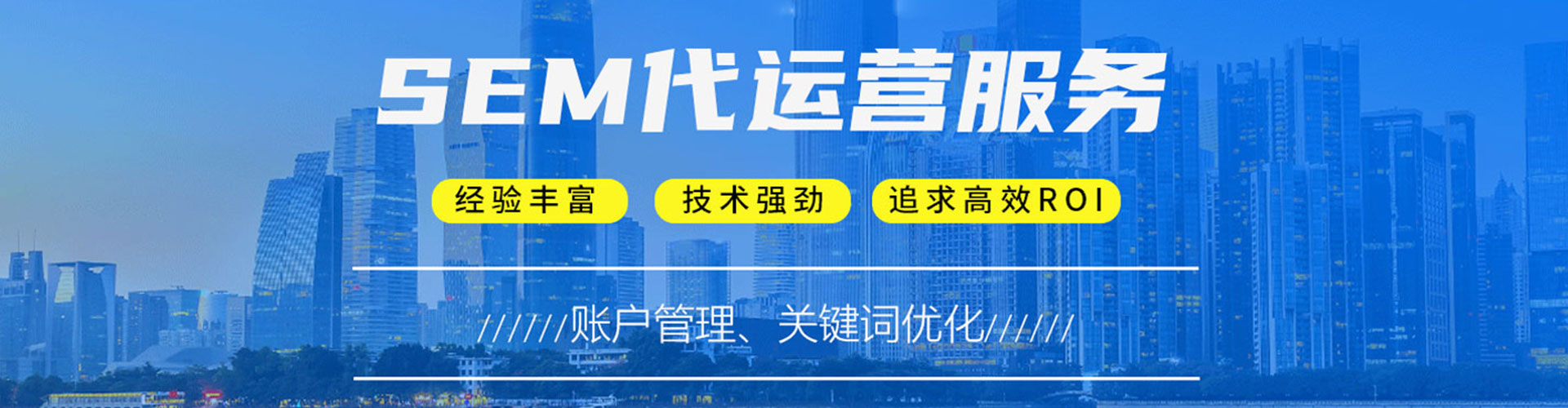 开远sem优化师